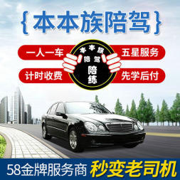 重慶新手陪駕 汽車陪練 私教學(xué)車提車 自動(dòng)擋一對(duì)一服務(wù)