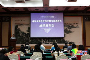 家庭教育 以家長為中心，賦能科學教養(yǎng)