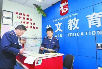 違規(guī)補習亂象 龍文教育兩培訓點被查，警示教育培訓行業(yè)規(guī)范發(fā)展